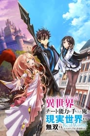 Isekai de Cheat Skill wo Te ni Shita Ore wa, Genjitsu Sekai wo mo Musou Suru – Level Up wa Jinsei wo Kaeta